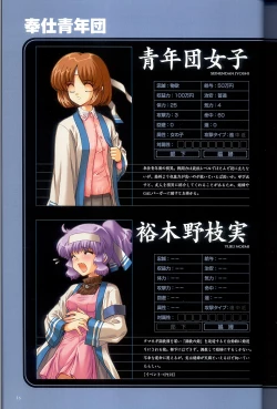 Page 18 of 大惡司 オフィシャルガイド