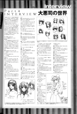 Page 190 of 大惡司 オフィシャルガイド