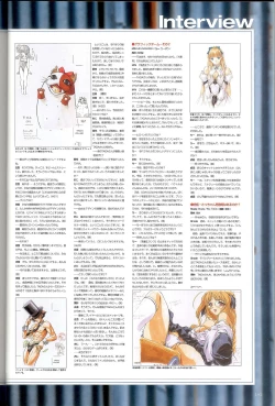 Page 194 of 大惡司 オフィシャルガイド