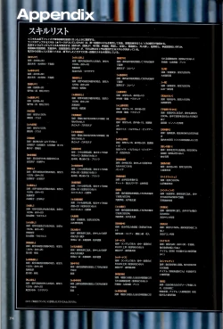 Page 197 of 大惡司 オフィシャルガイド