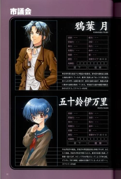 Page 34 of 大惡司 オフィシャルガイド