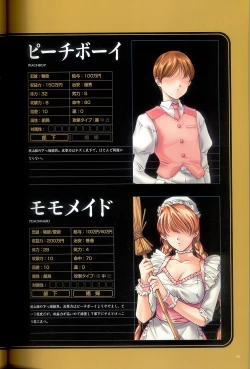 Page 41 of 大惡司 オフィシャルガイド