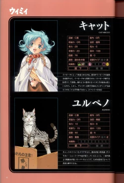 Page 44 of 大惡司 オフィシャルガイド