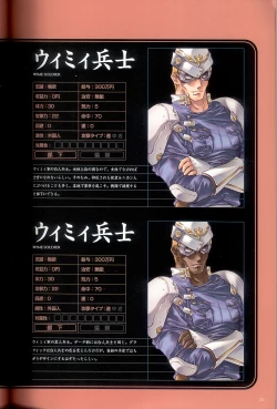 Page 49 of 大惡司 オフィシャルガイド