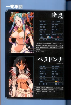 Page 52 of 大惡司 オフィシャルガイド