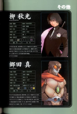 Page 57 of 大惡司 オフィシャルガイド