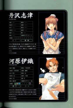 Page 73 of 大惡司 オフィシャルガイド