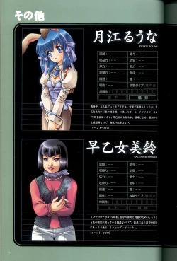 Page 76 of 大惡司 オフィシャルガイド