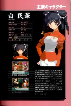 Page 7 of 大惡司 オフィシャルガイド