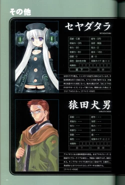 Page 86 of 大惡司 オフィシャルガイド