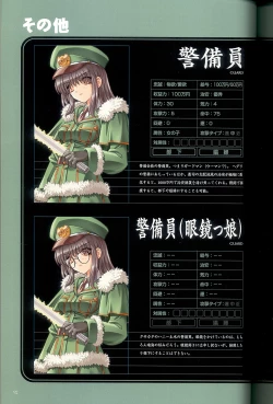 Page 94 of 大惡司 オフィシャルガイド