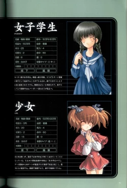 Page 95 of 大惡司 オフィシャルガイド