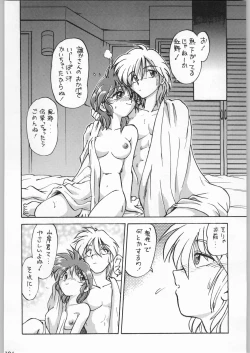 Page 103 of スターどっきりコロニー落とし