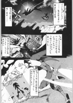 Page 114 of スターどっきりコロニー落とし