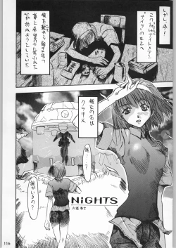Page 115 of スターどっきりコロニー落とし