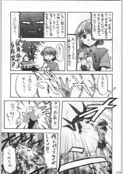 Page 118 of スターどっきりコロニー落とし
