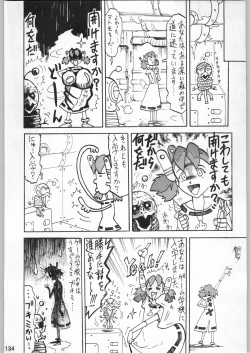 Page 133 of スターどっきりコロニー落とし