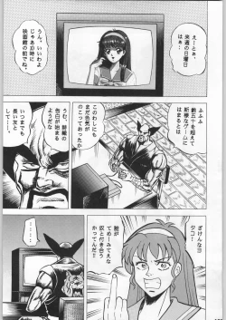 Page 138 of スターどっきりコロニー落とし