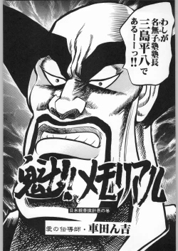 Page 139 of スターどっきりコロニー落とし