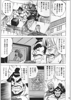 Page 140 of スターどっきりコロニー落とし