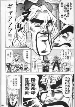 Page 141 of スターどっきりコロニー落とし