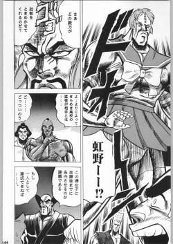 Page 143 of スターどっきりコロニー落とし