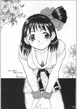 Page 148 of スターどっきりコロニー落とし