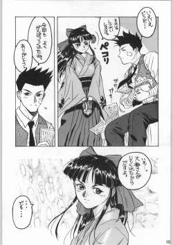 Page 152 of スターどっきりコロニー落とし