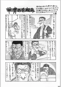 Page 166 of スターどっきりコロニー落とし