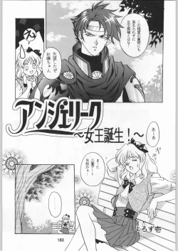 Page 182 of スターどっきりコロニー落とし