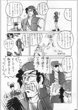 Page 198 of スターどっきりコロニー落とし