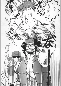 Page 203 of スターどっきりコロニー落とし