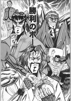 Page 215 of スターどっきりコロニー落とし