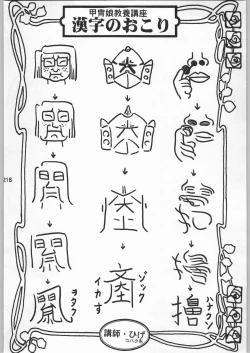 Page 217 of スターどっきりコロニー落とし