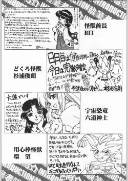 Page 222 of スターどっきりコロニー落とし