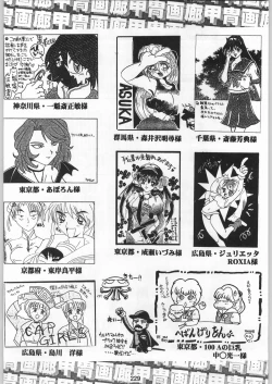 Page 228 of スターどっきりコロニー落とし