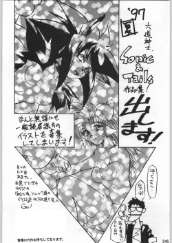 Page 244 of スターどっきりコロニー落とし