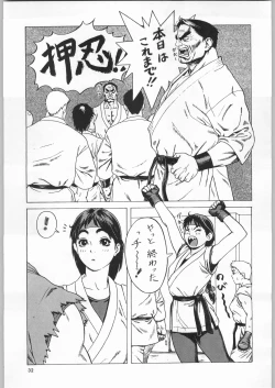 Page 31 of スターどっきりコロニー落とし