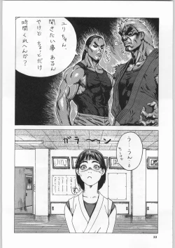 Page 32 of スターどっきりコロニー落とし