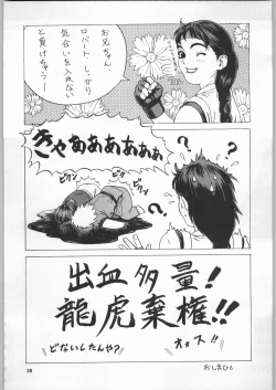 Page 37 of スターどっきりコロニー落とし