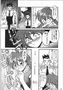 Page 46 of スターどっきりコロニー落とし