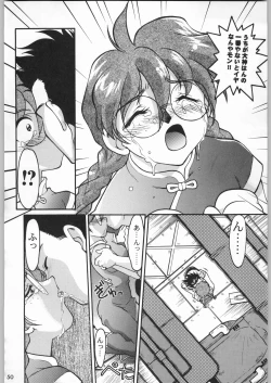 Page 49 of スターどっきりコロニー落とし