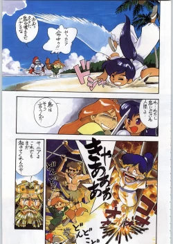 Page 4 of スターどっきりコロニー落とし