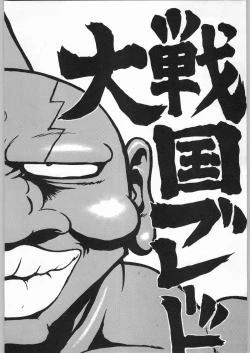 Page 75 of スターどっきりコロニー落とし