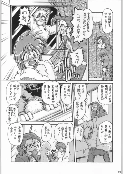 Page 88 of スターどっきりコロニー落とし