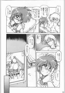 Page 92 of スターどっきりコロニー落とし