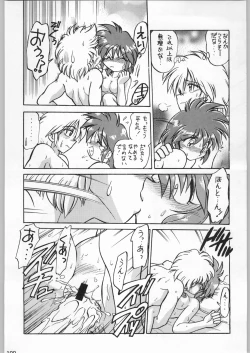 Page 99 of スターどっきりコロニー落とし