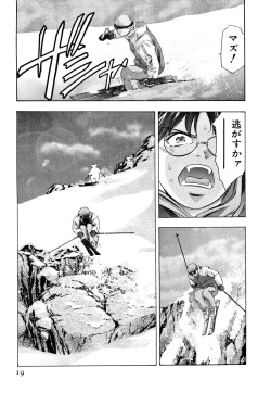 Page 21 of Mehyou | Female Panther Volume 5