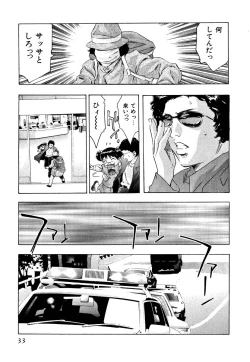 Page 35 of Mehyou | Female Panther Volume 5