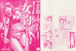 Page 4 of Mehyou | Female Panther Volume 5